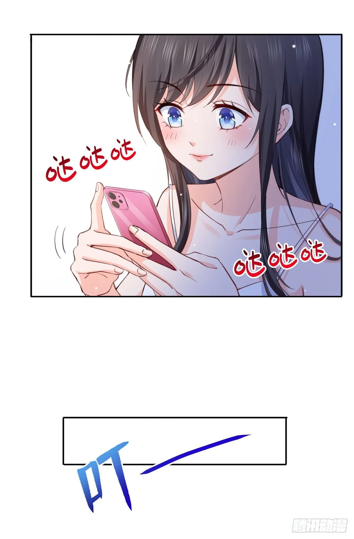 第196话 这是无忧？ 第4页