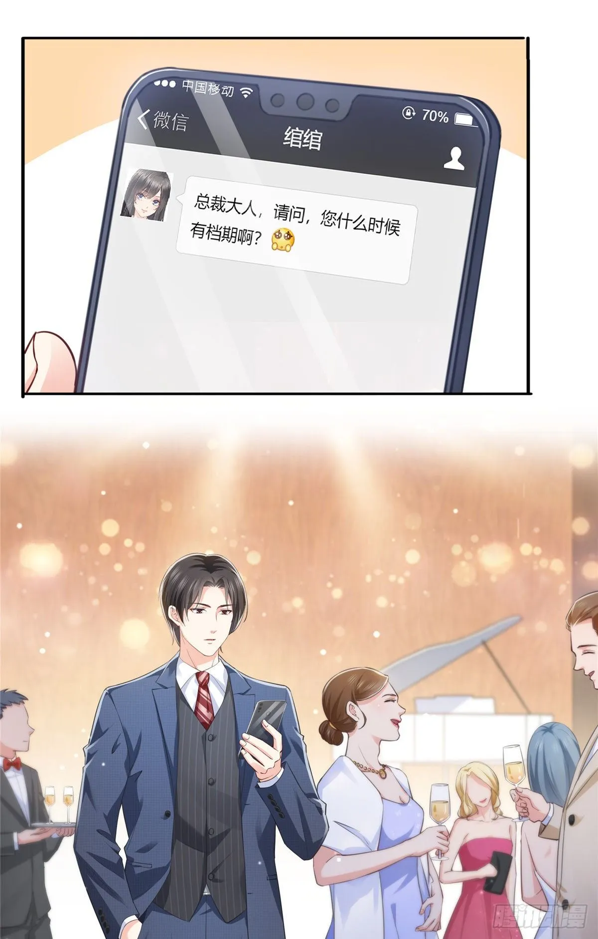 第196话 这是无忧？ 第5页
