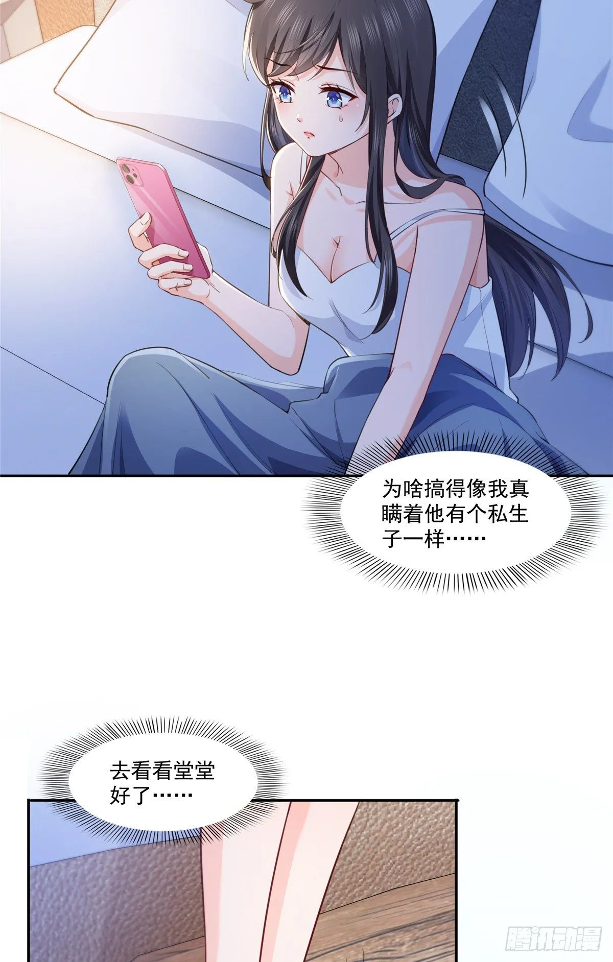第196话 这是无忧？ 第13页