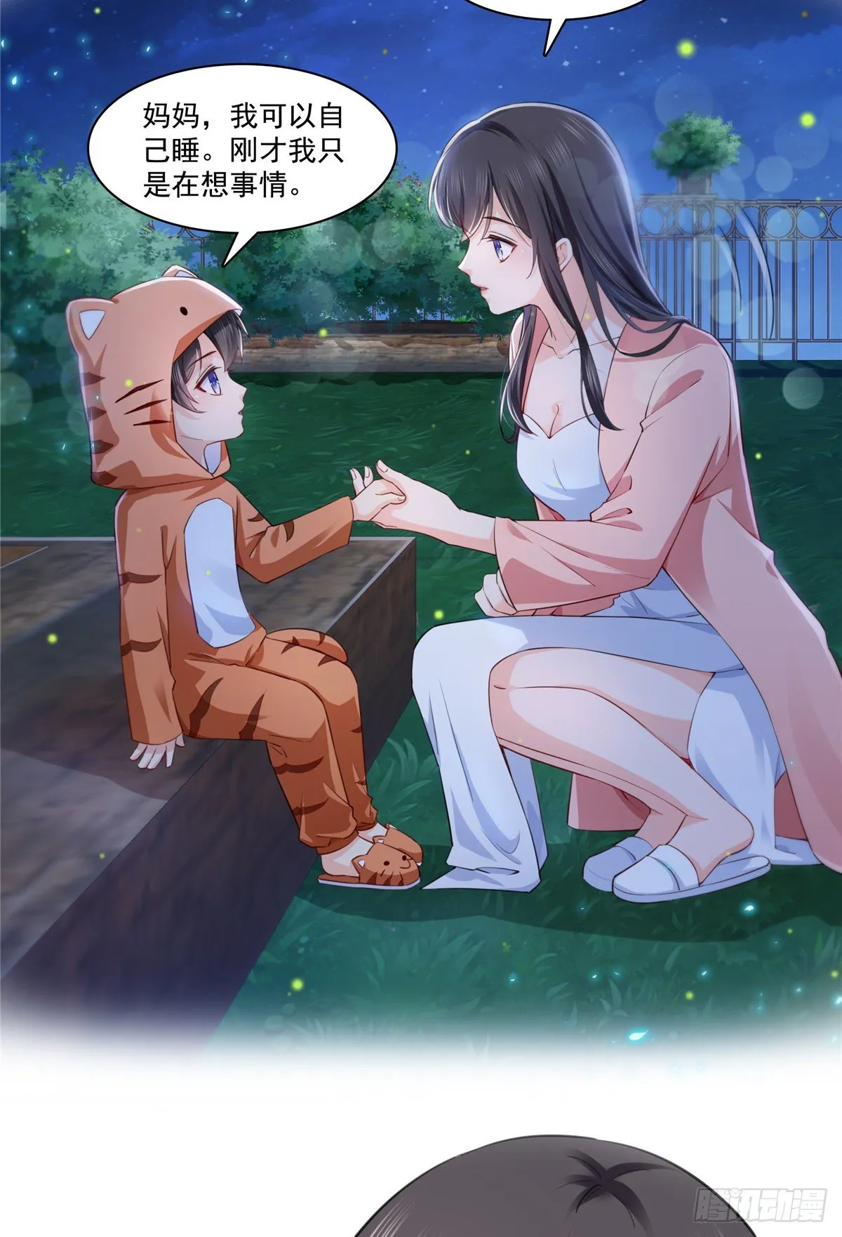 第196话 这是无忧？ 第17页