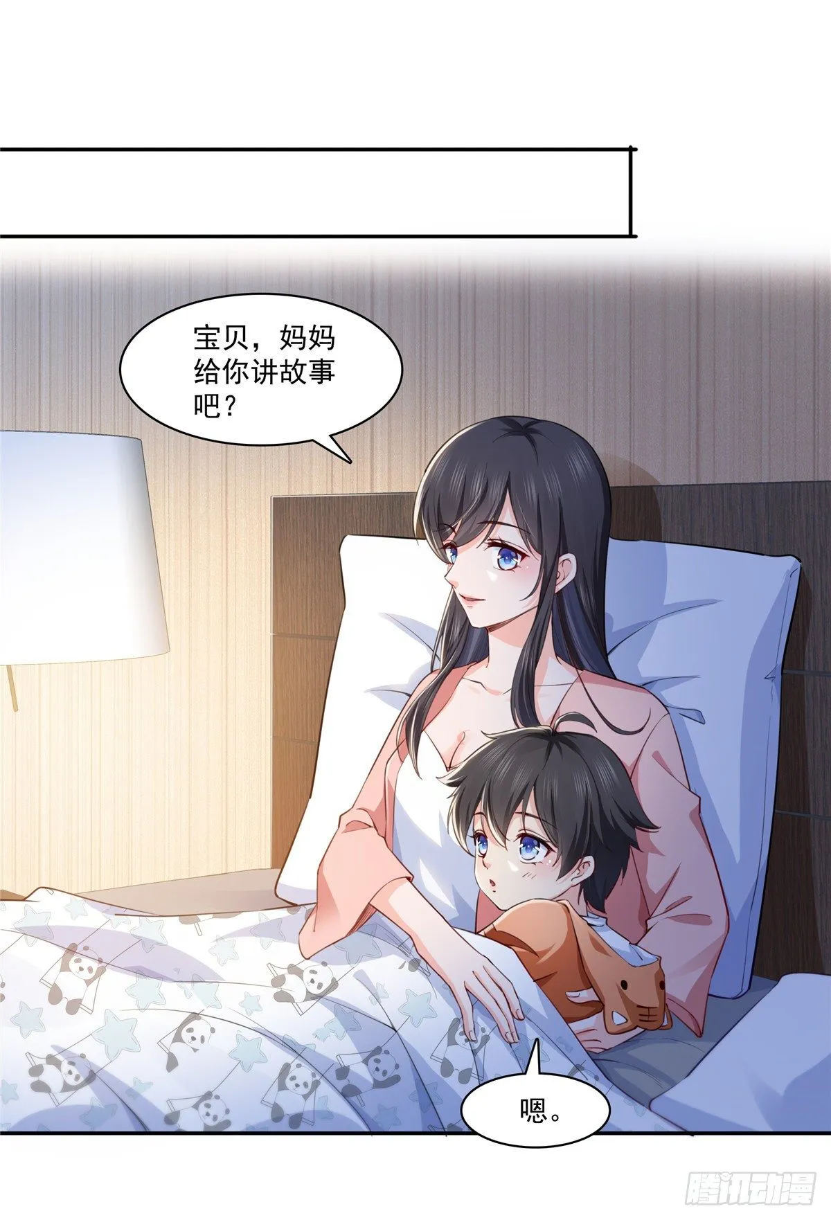 第196话 这是无忧？ 第19页