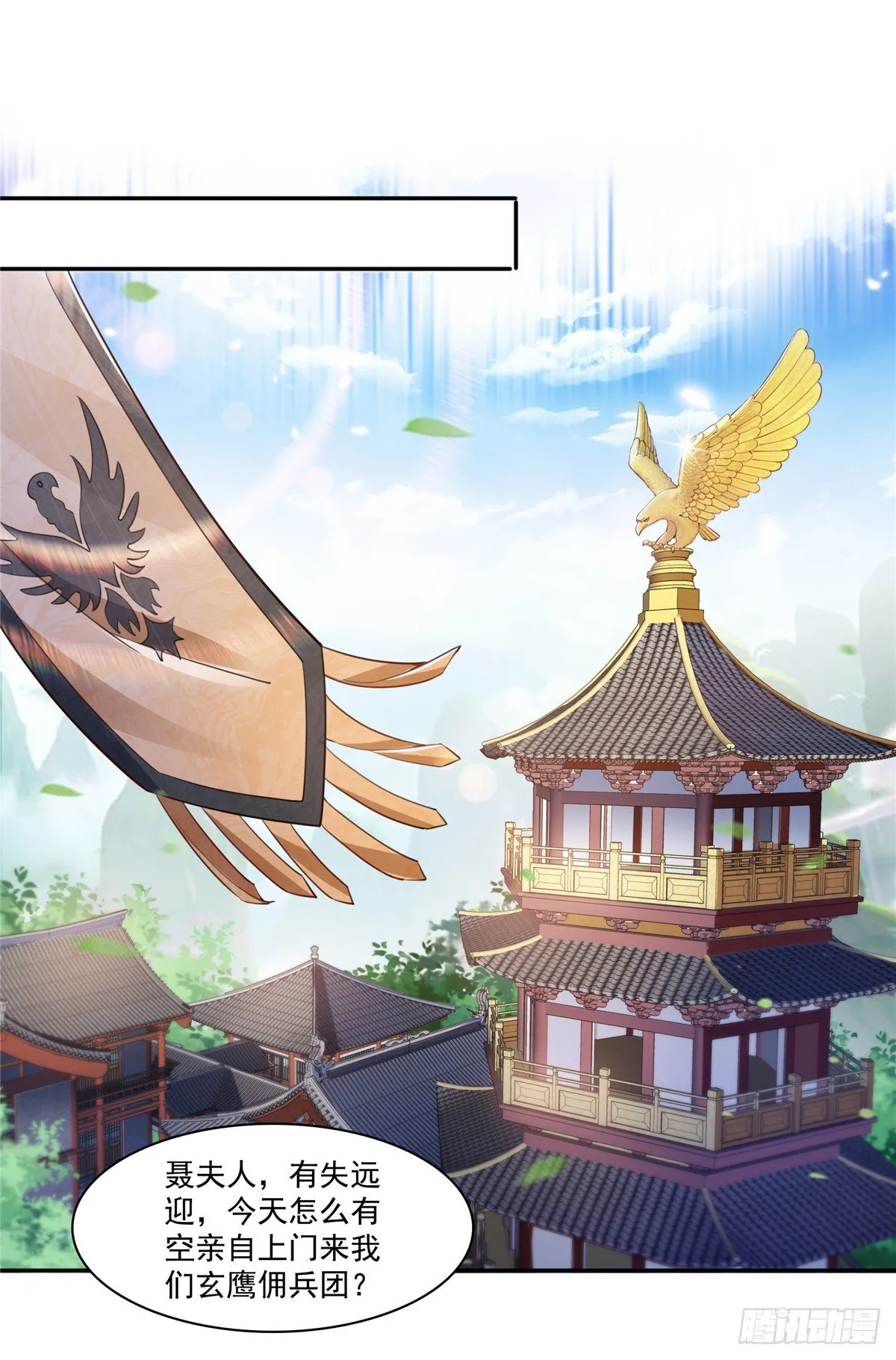 第196话 这是无忧？ 第22页