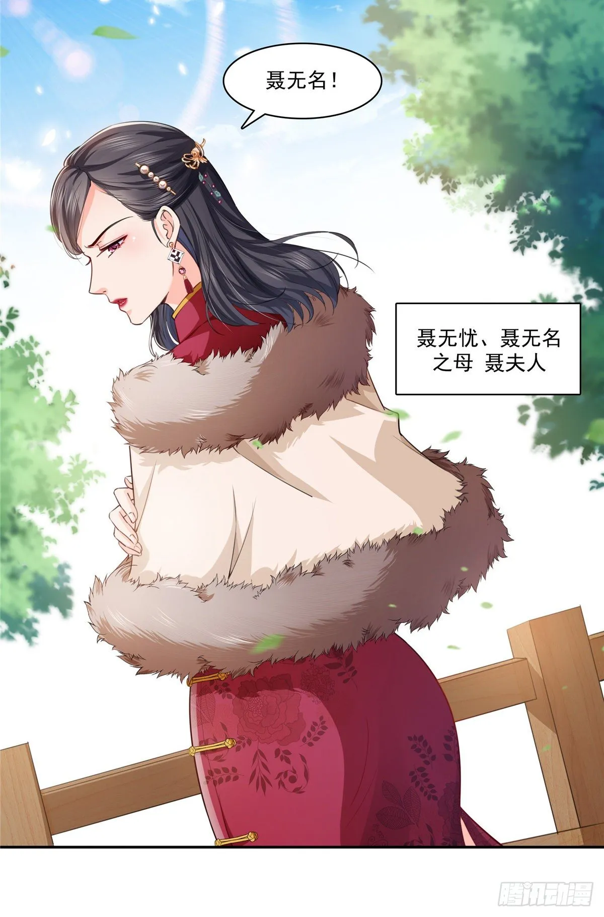 第196话 这是无忧？ 第24页