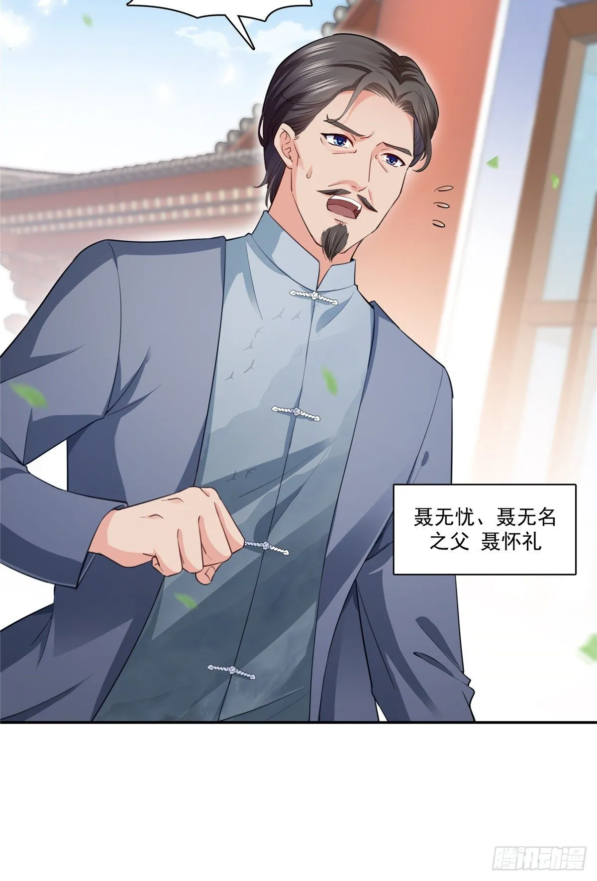 第196话 这是无忧？ 第26页