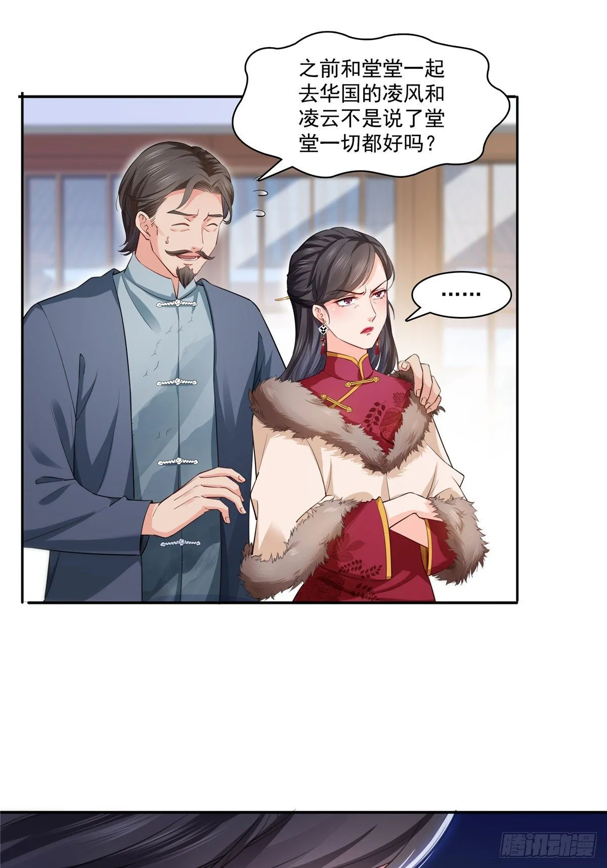 第196话 这是无忧？ 第27页
