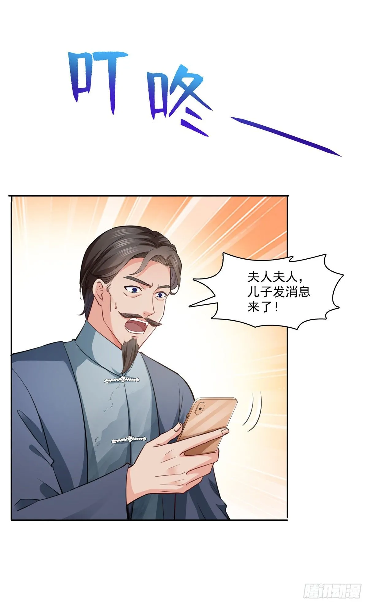 第196话 这是无忧？ 第29页