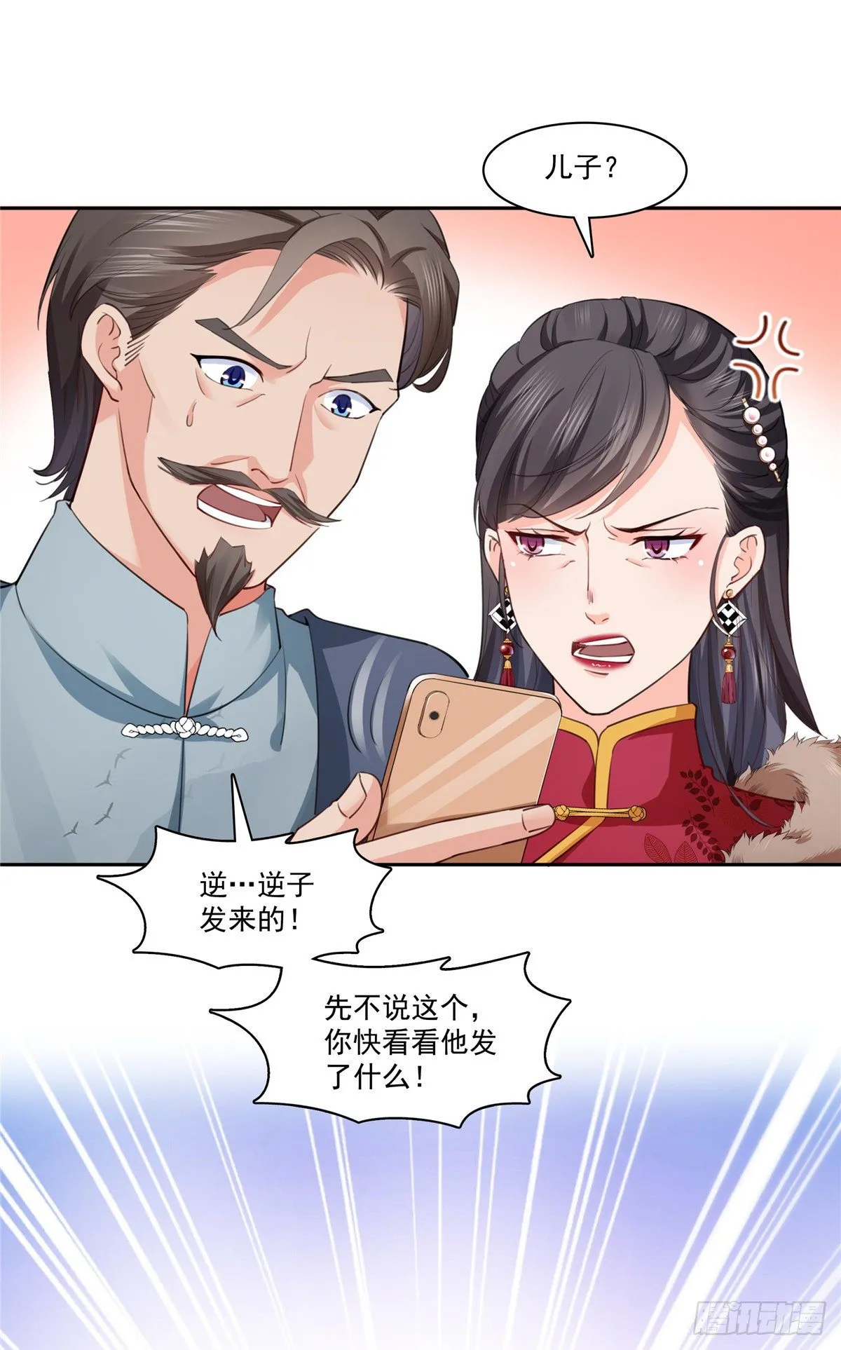 第196话 这是无忧？ 第30页