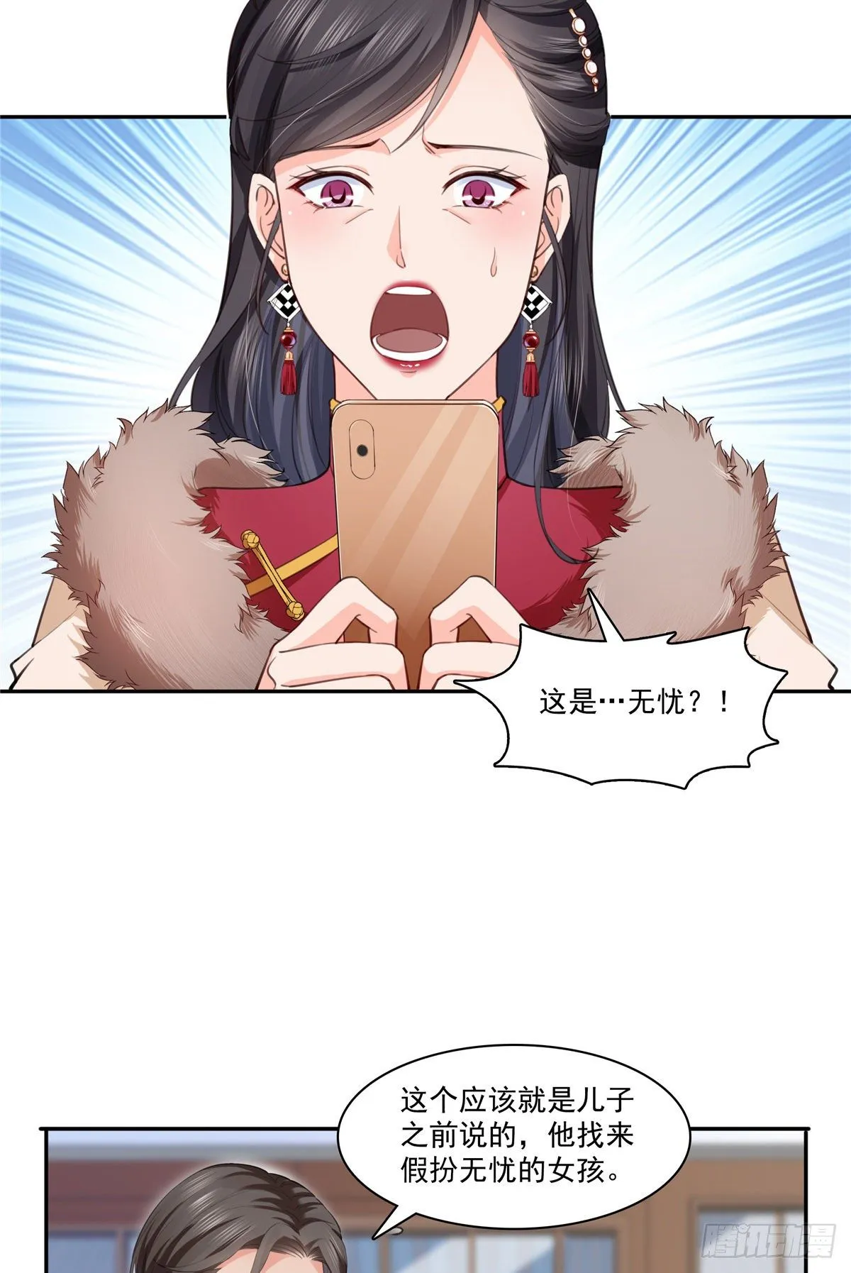 第196话 这是无忧？ 第34页
