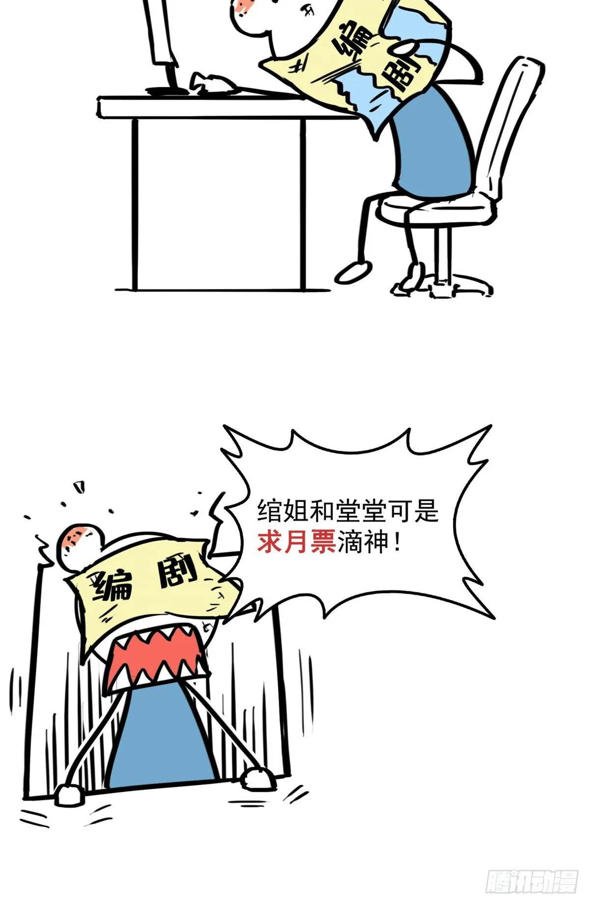 第196话 这是无忧？ 第38页