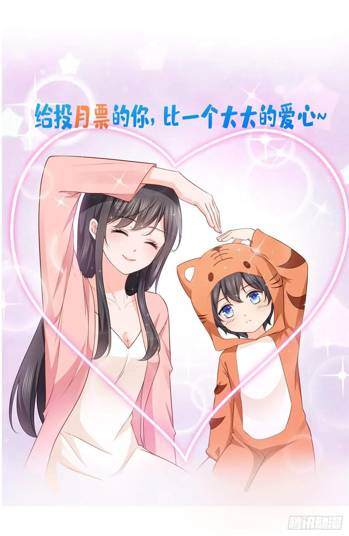 第196话 这是无忧？ 第39页
