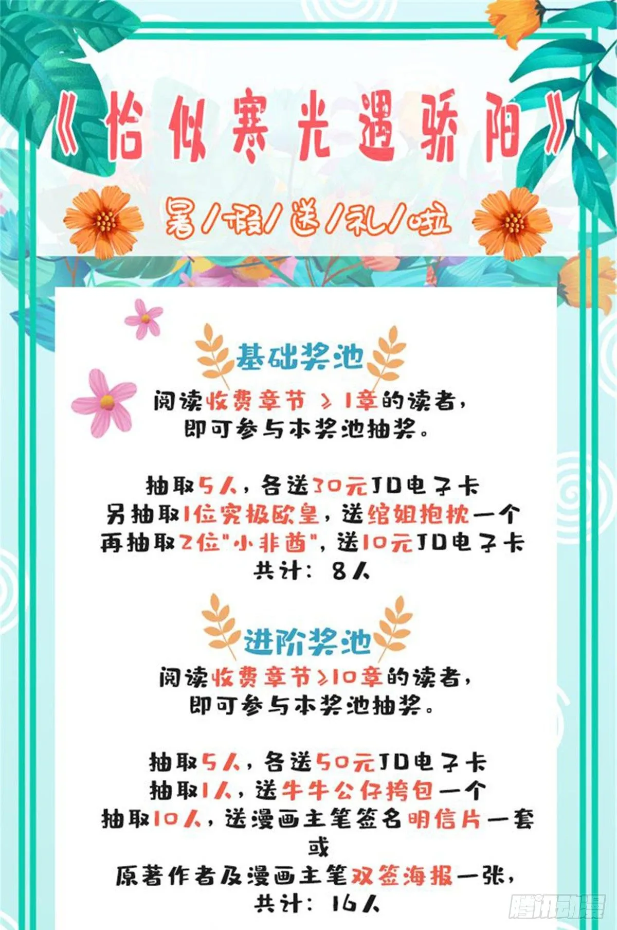 第196话 这是无忧？ 第40页