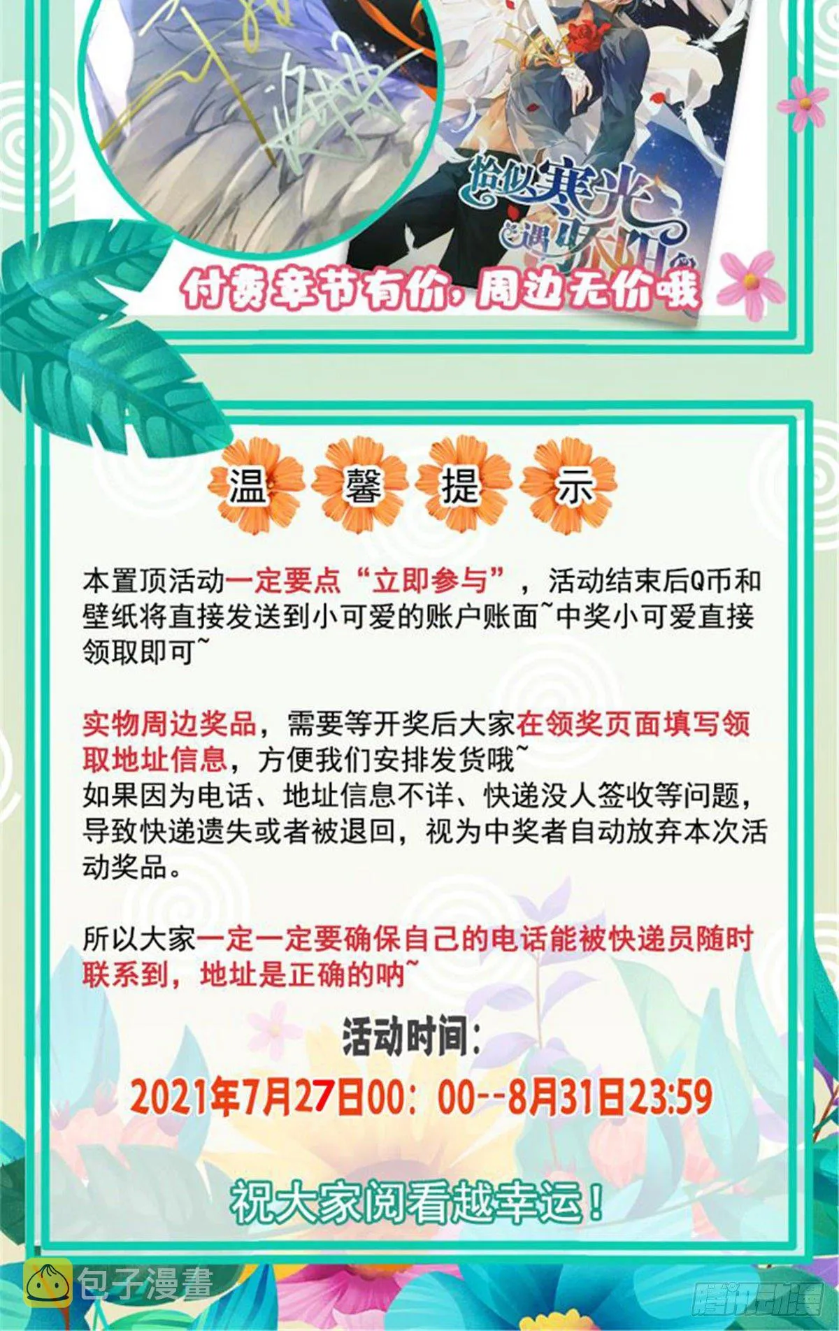 第196话 这是无忧？ 第42页