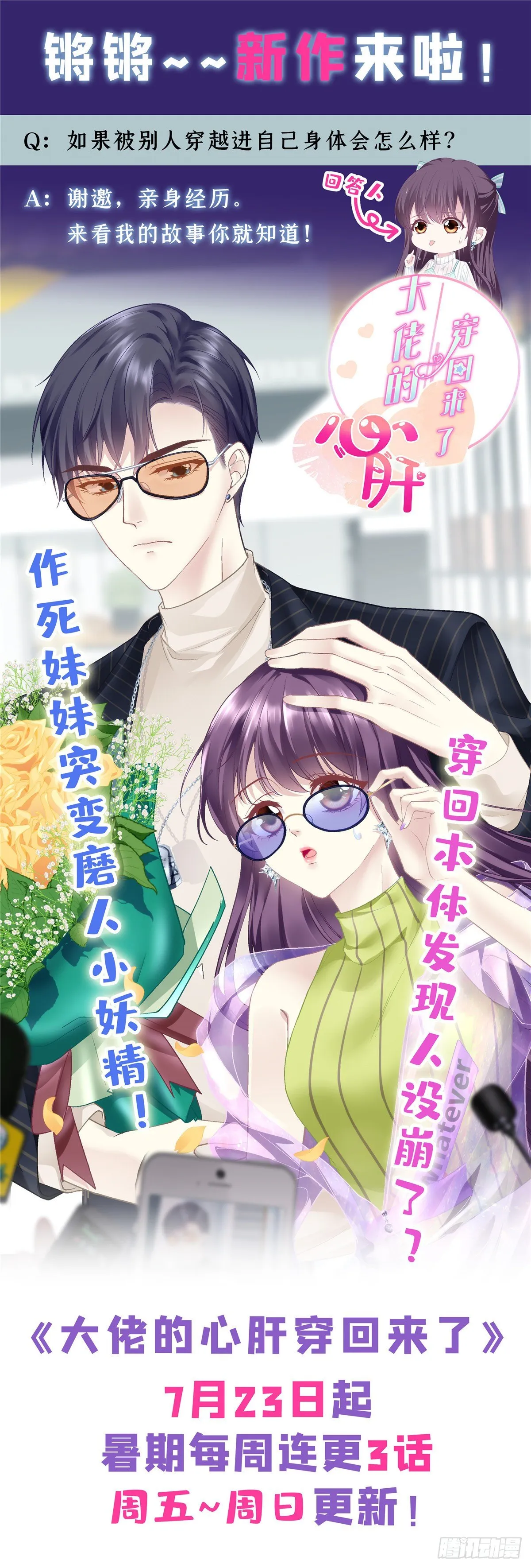 第196话 这是无忧？ 第43页