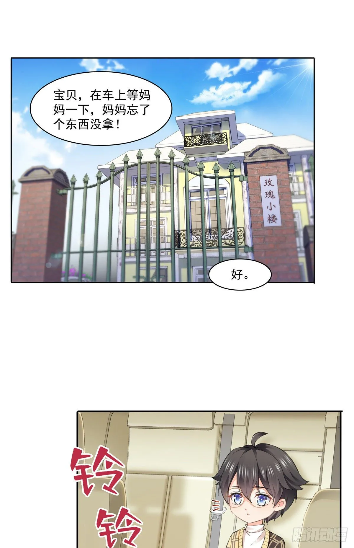 第197话 昨晚她和我睡一起 第2页