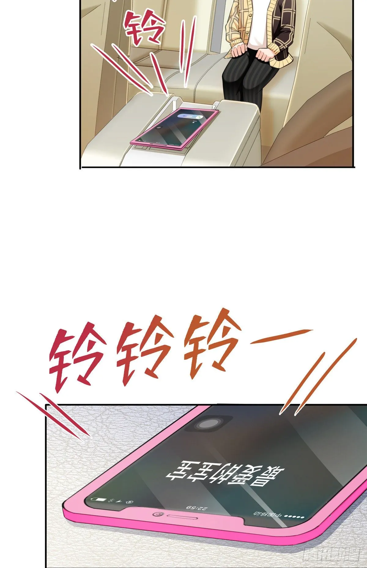 第197话 昨晚她和我睡一起 第3页