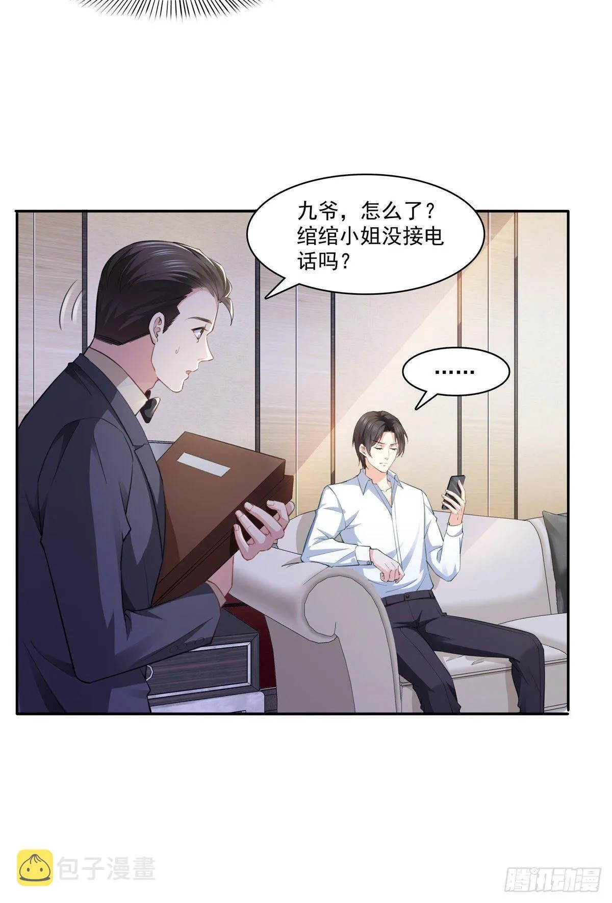 第197话 昨晚她和我睡一起 第6页