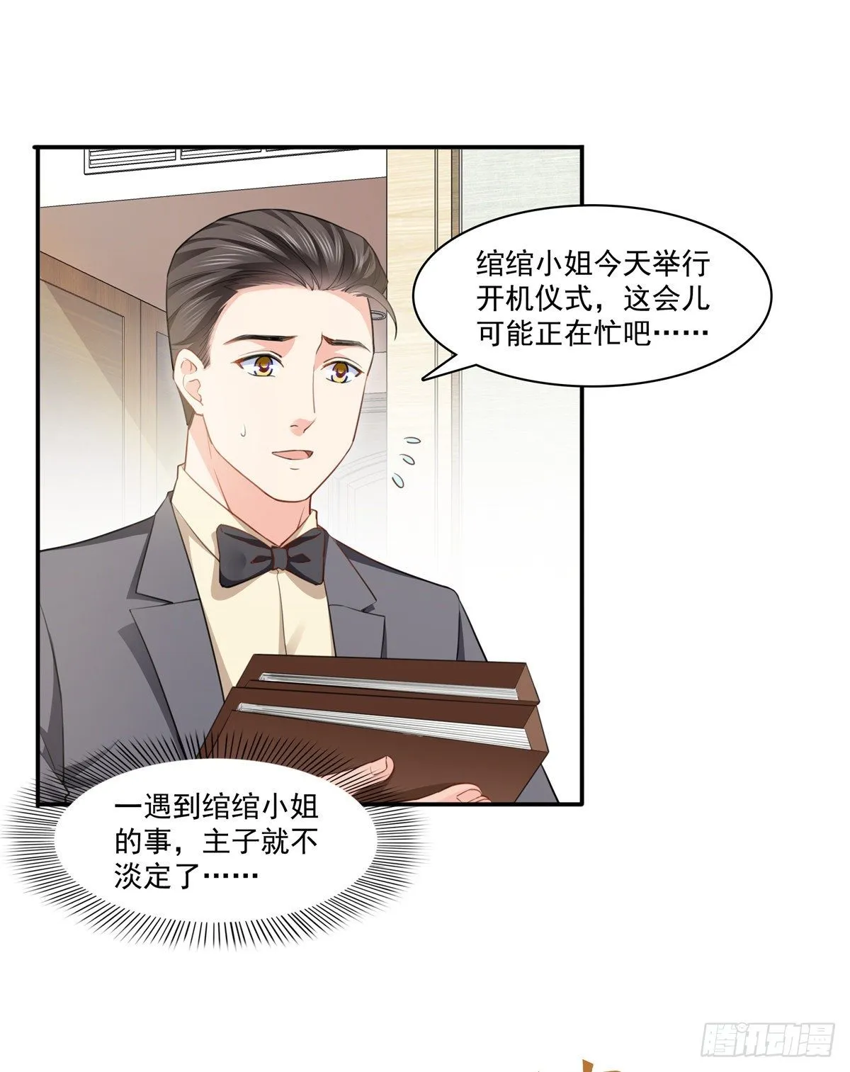 第197话 昨晚她和我睡一起 第7页