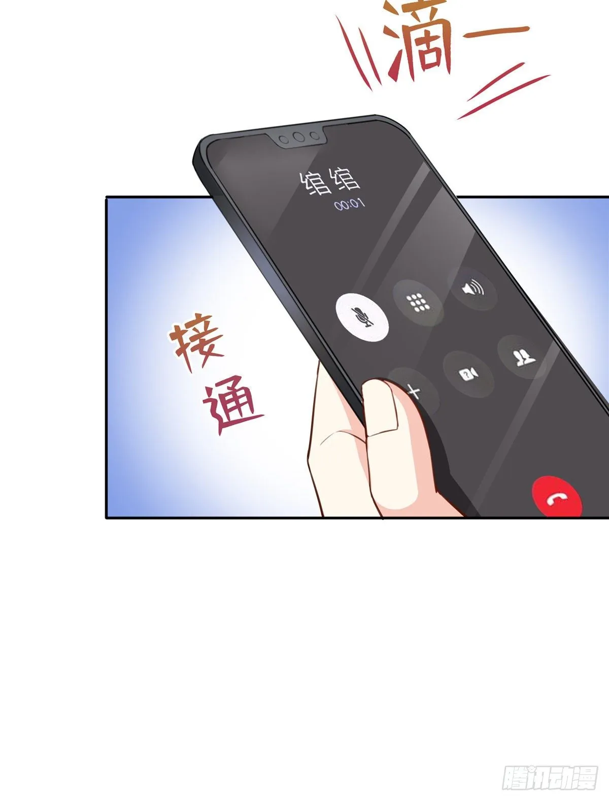 第197话 昨晚她和我睡一起 第8页