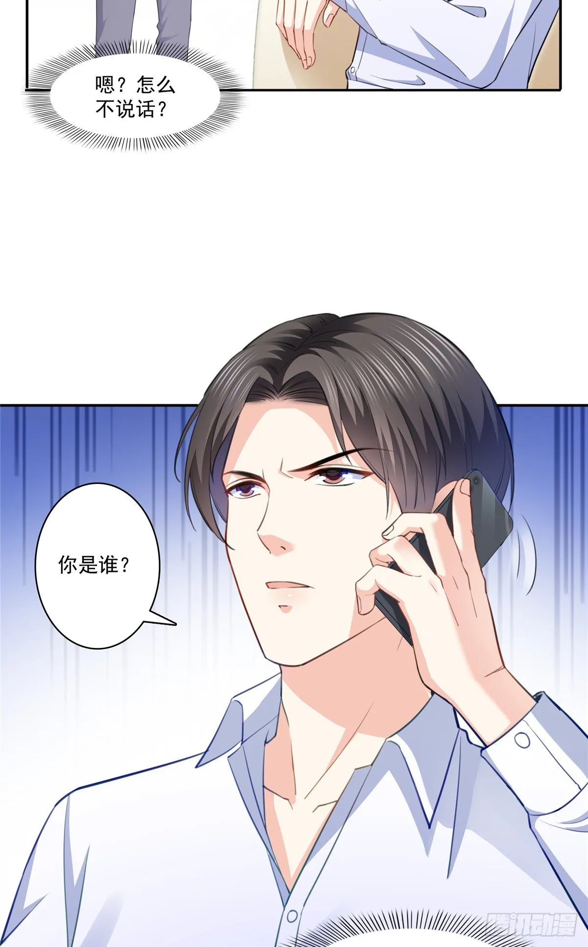 第197话 昨晚她和我睡一起 第10页