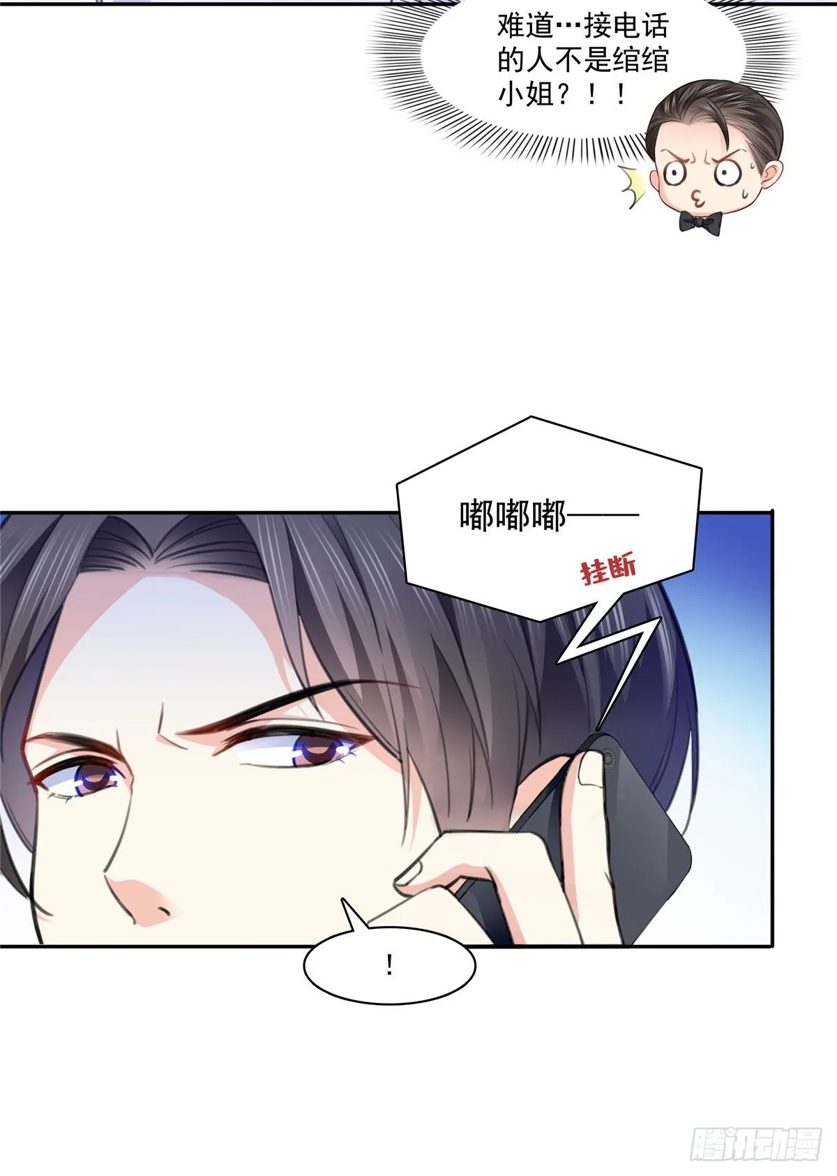第197话 昨晚她和我睡一起 第11页