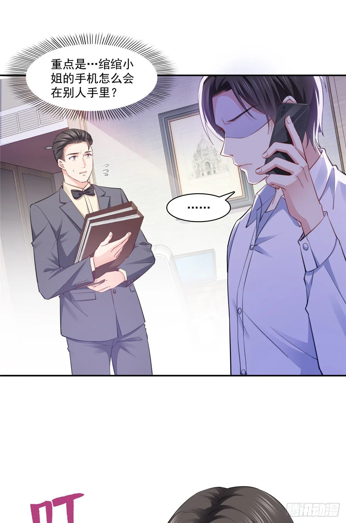 第197话 昨晚她和我睡一起 第12页