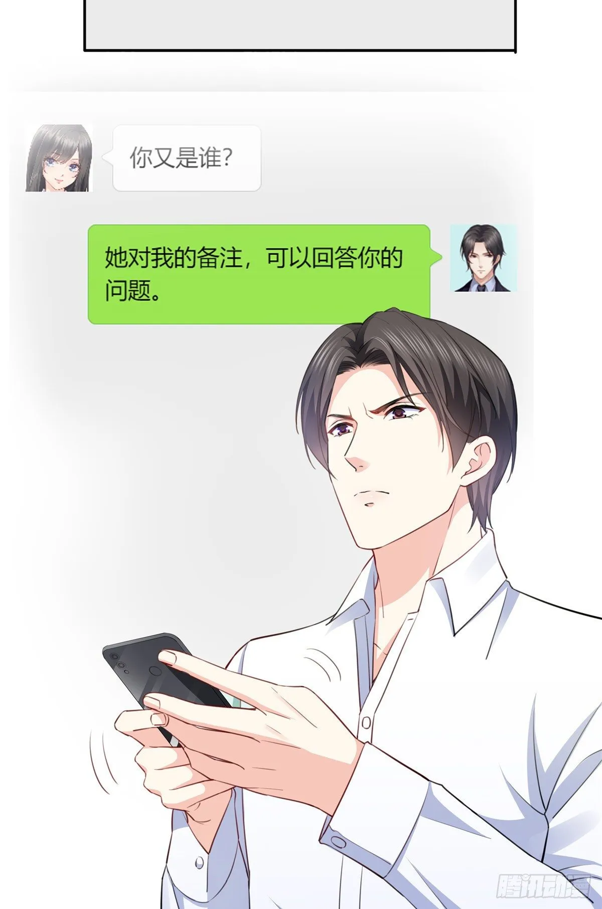 第197话 昨晚她和我睡一起 第14页