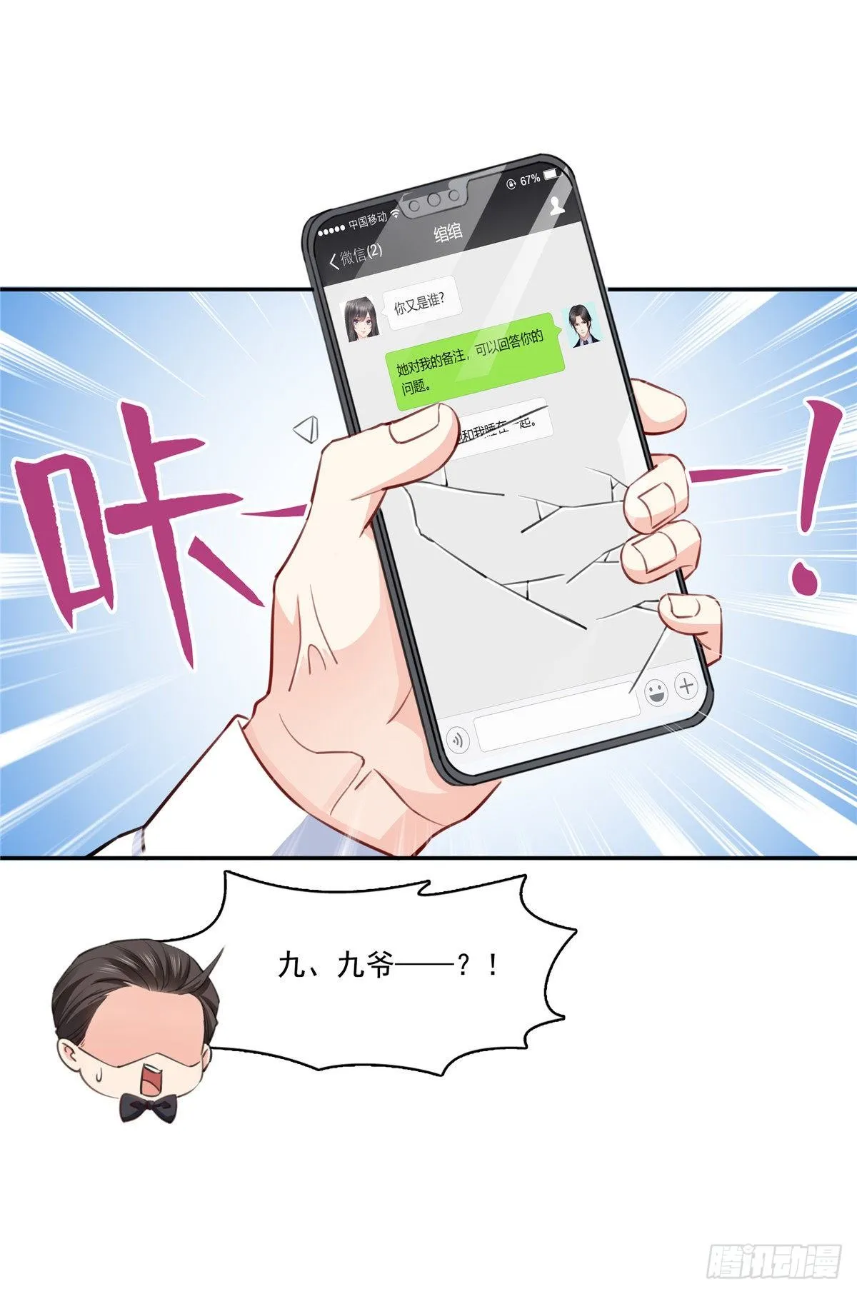 第197话 昨晚她和我睡一起 第16页