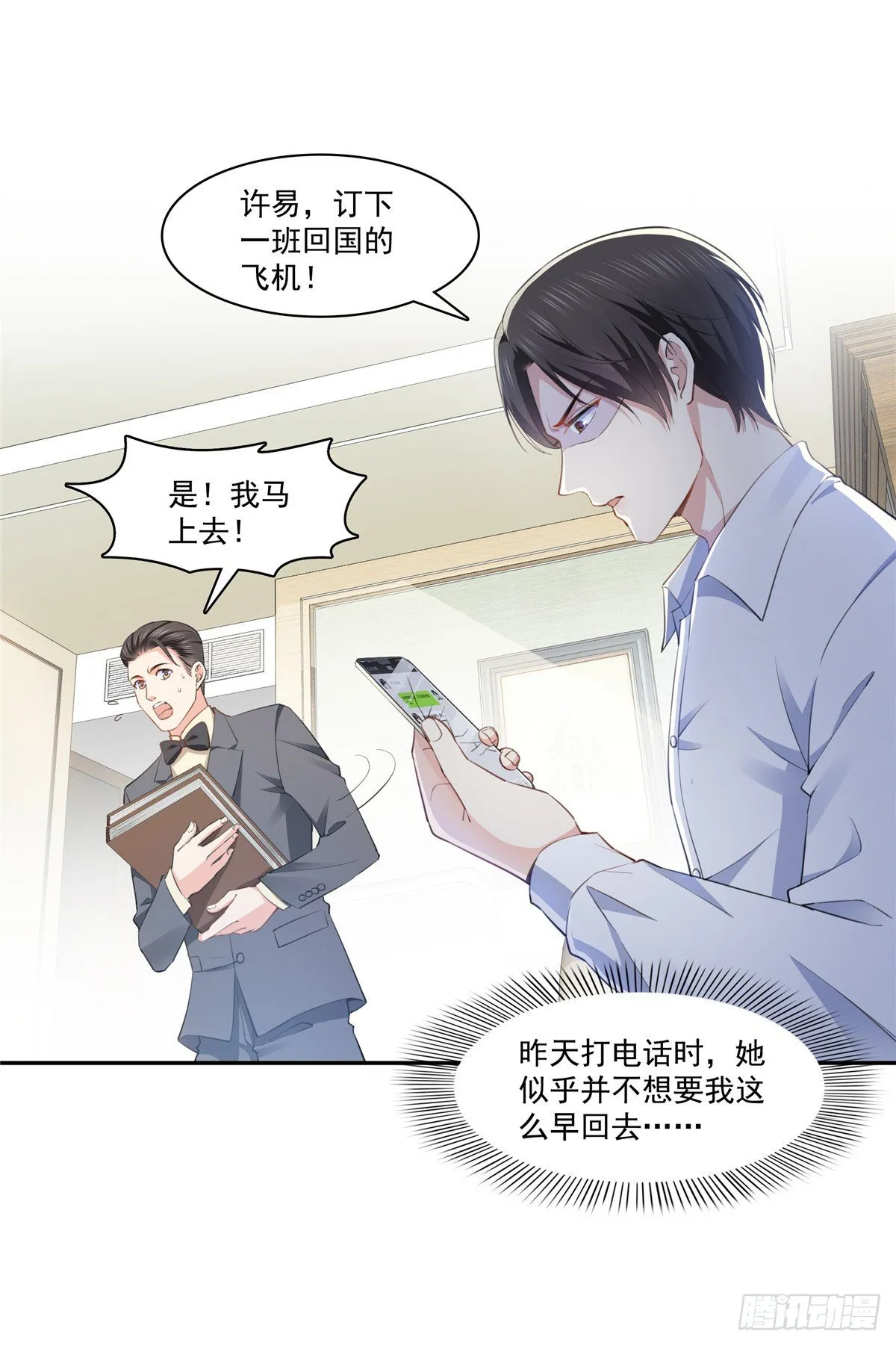 第197话 昨晚她和我睡一起 第17页