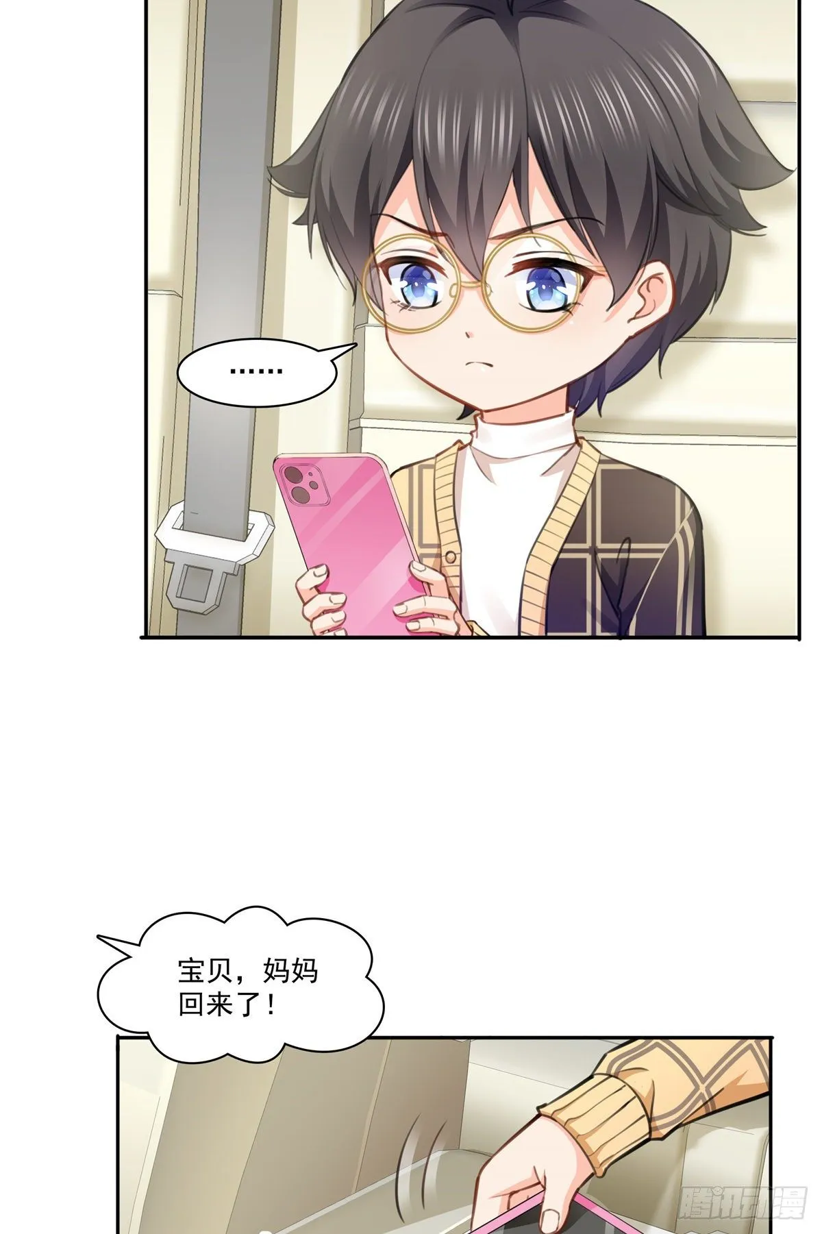 第197话 昨晚她和我睡一起 第19页