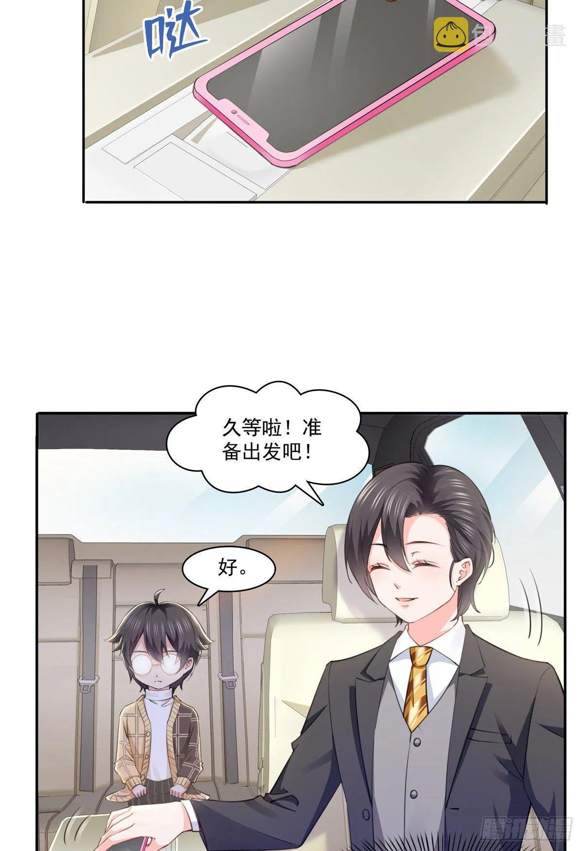 第197话 昨晚她和我睡一起 第20页