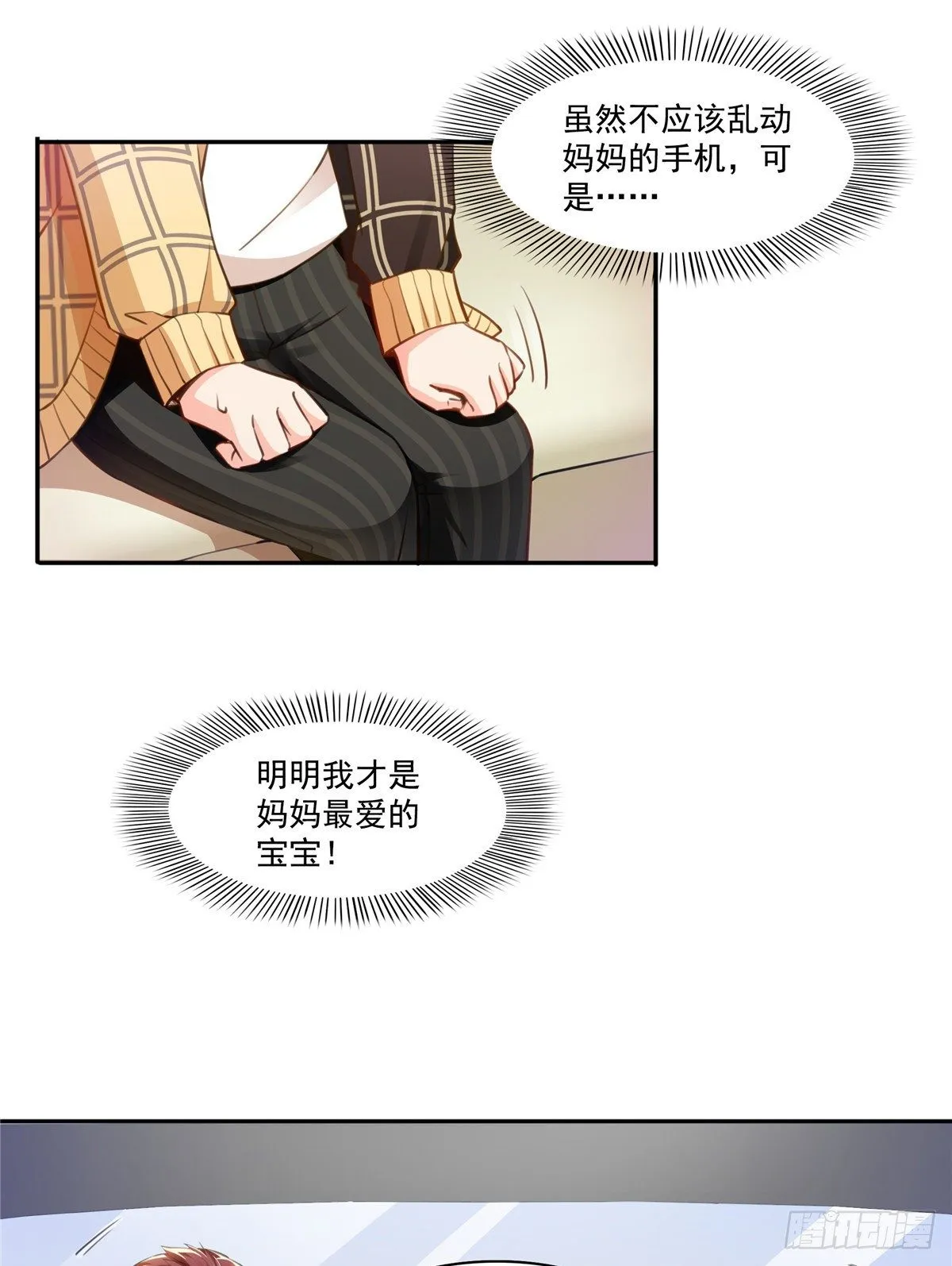 第197话 昨晚她和我睡一起 第22页