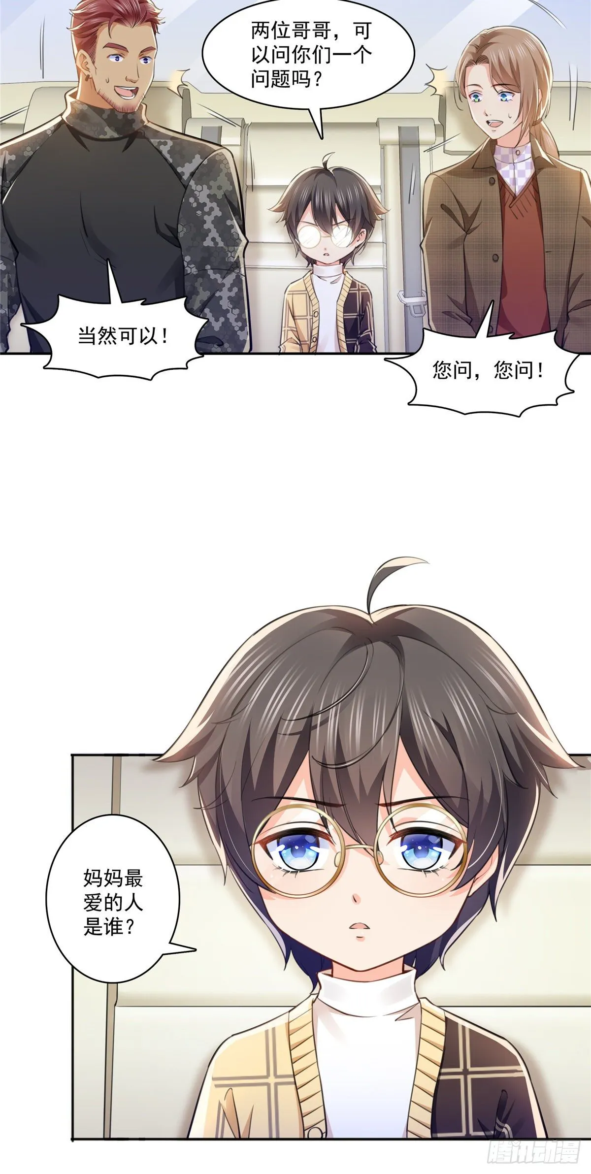 第197话 昨晚她和我睡一起 第23页
