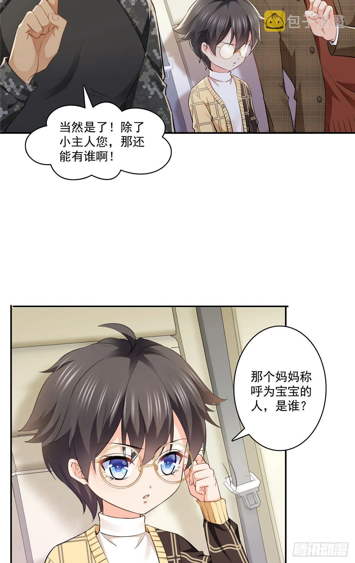 第197话 昨晚她和我睡一起 第25页