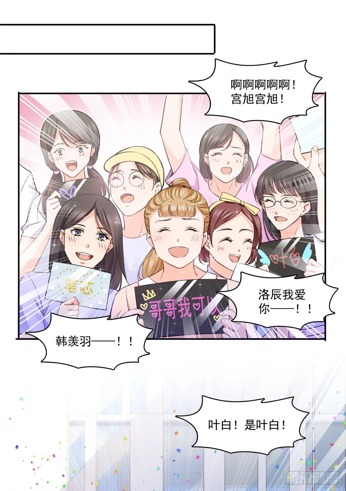 第197话 昨晚她和我睡一起 第28页