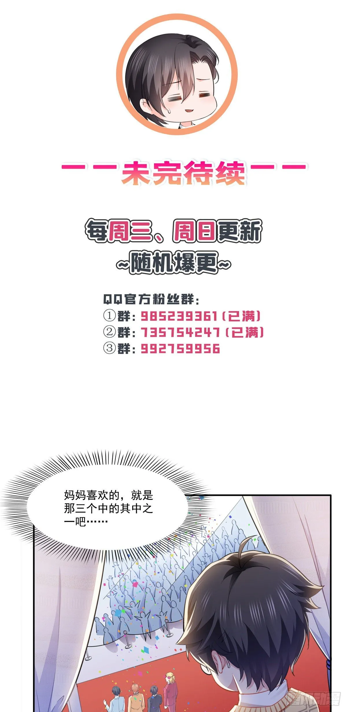 第197话 昨晚她和我睡一起 第32页