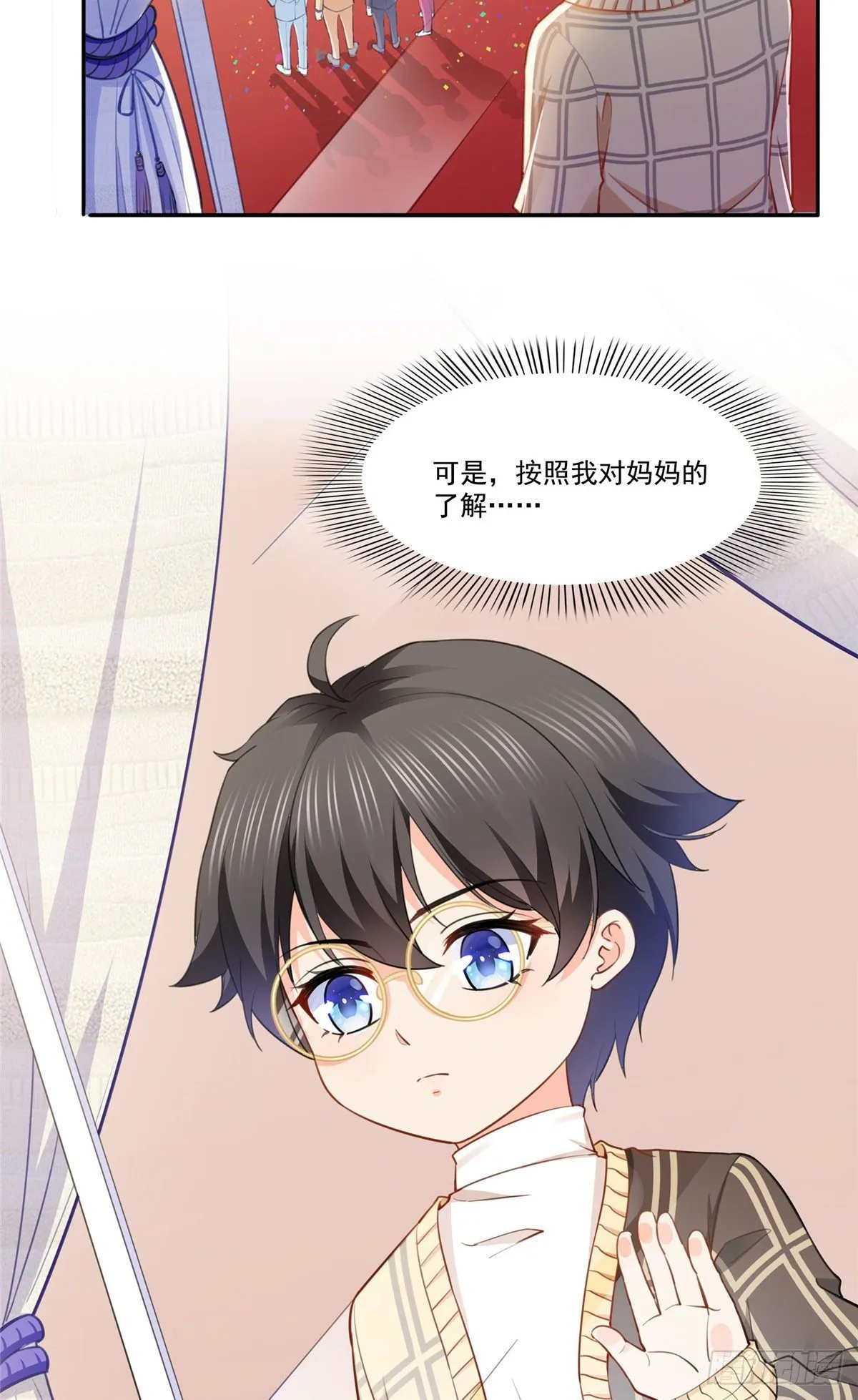 第197话 昨晚她和我睡一起 第33页