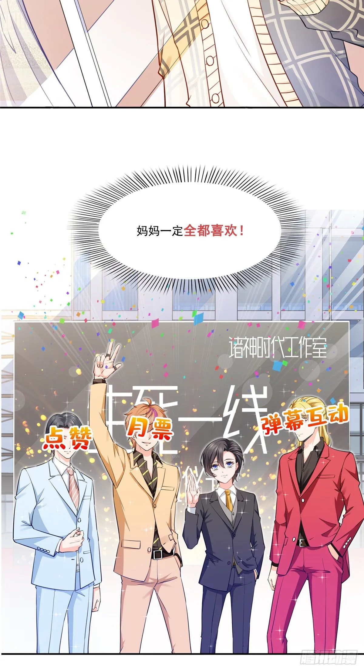 第197话 昨晚她和我睡一起 第34页