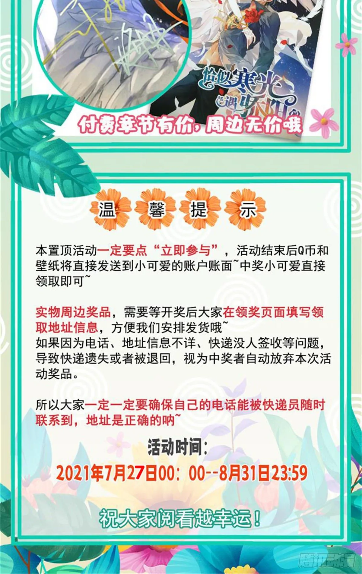 第197话 昨晚她和我睡一起 第37页