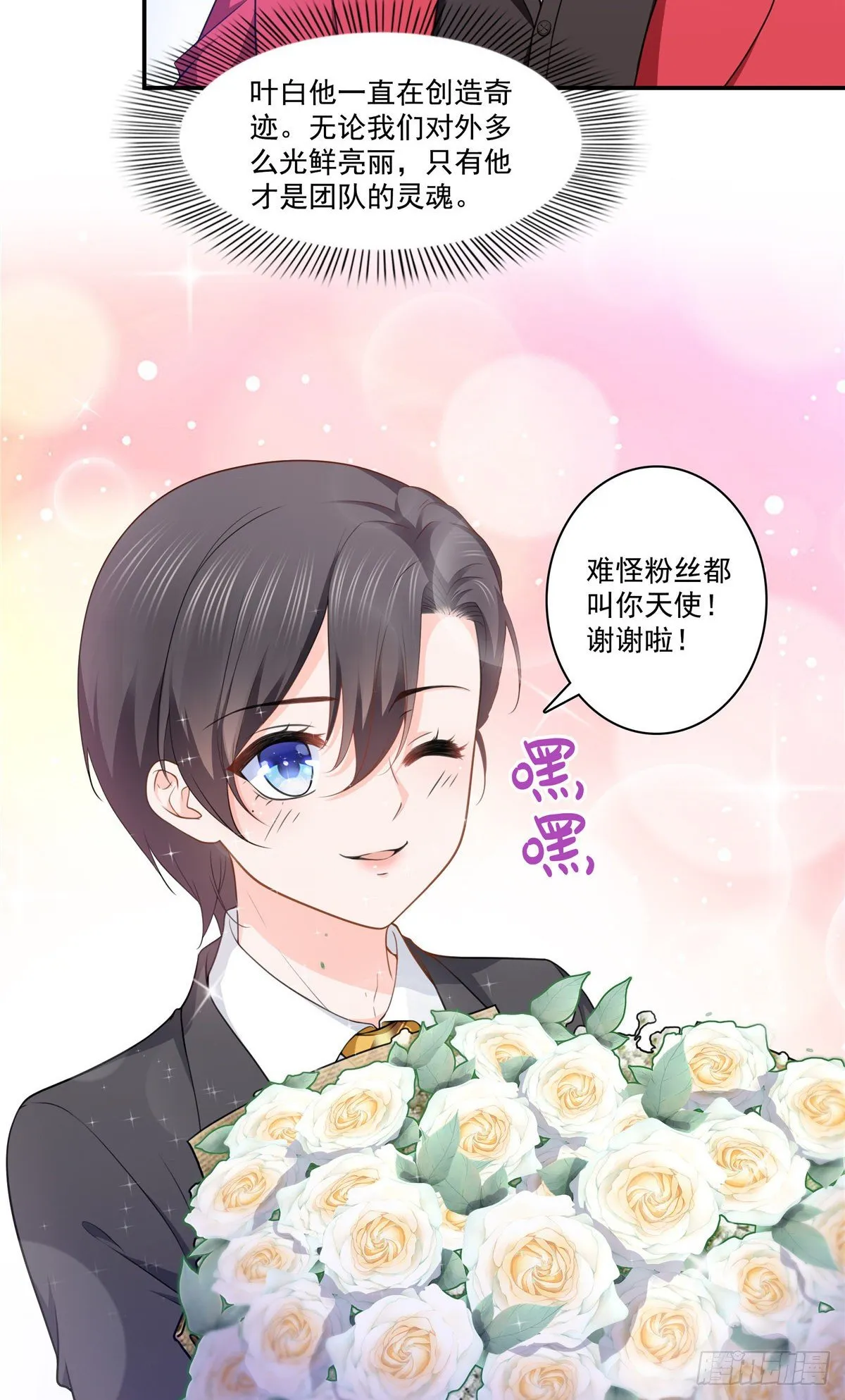 第198话 司夜寒来了 第8页