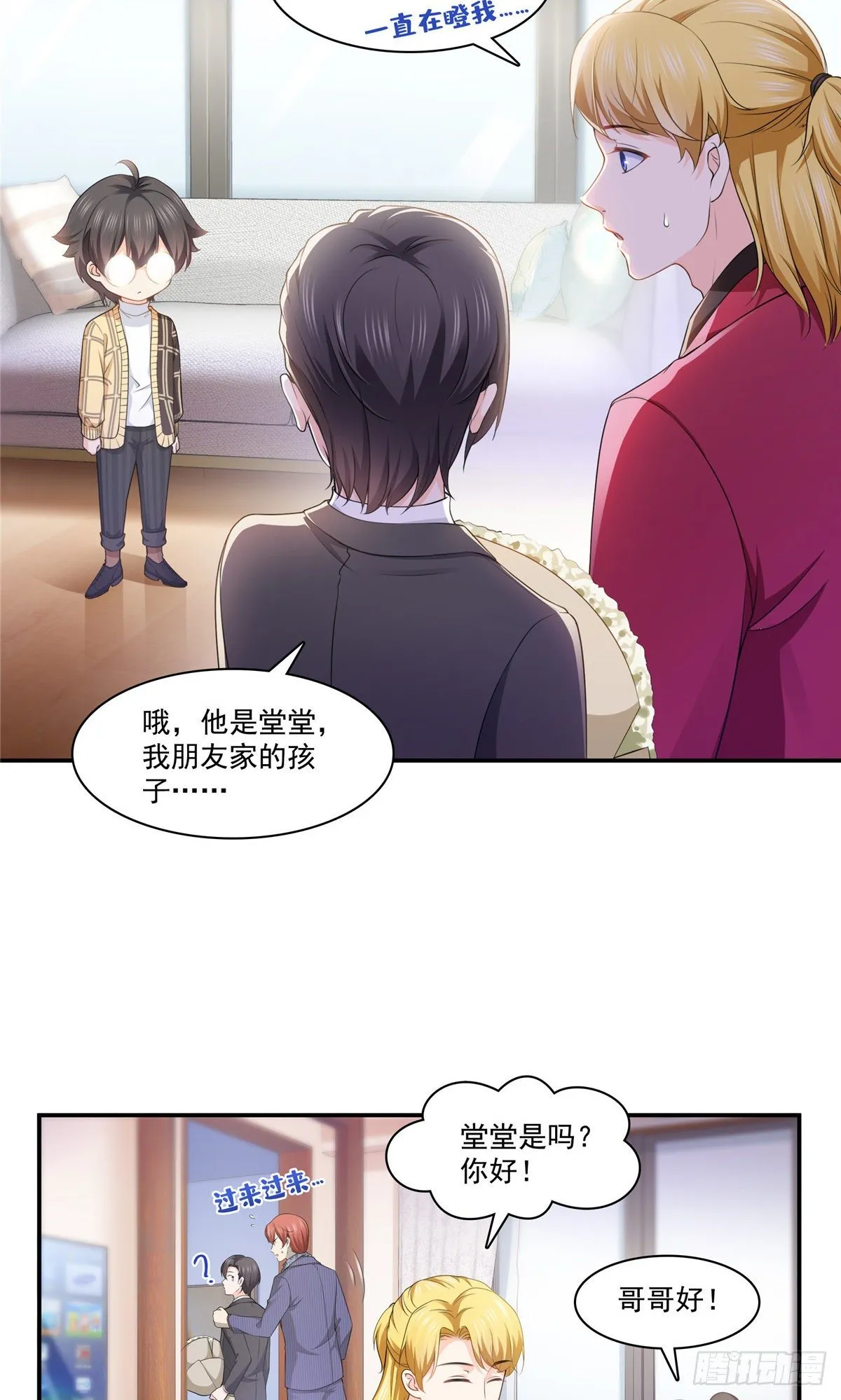 第198话 司夜寒来了 第10页