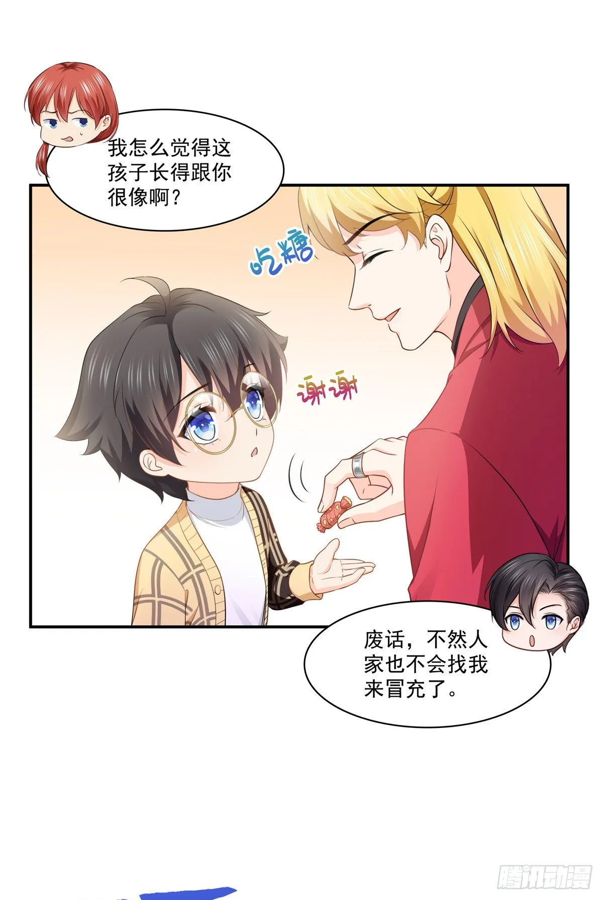 第198话 司夜寒来了 第12页