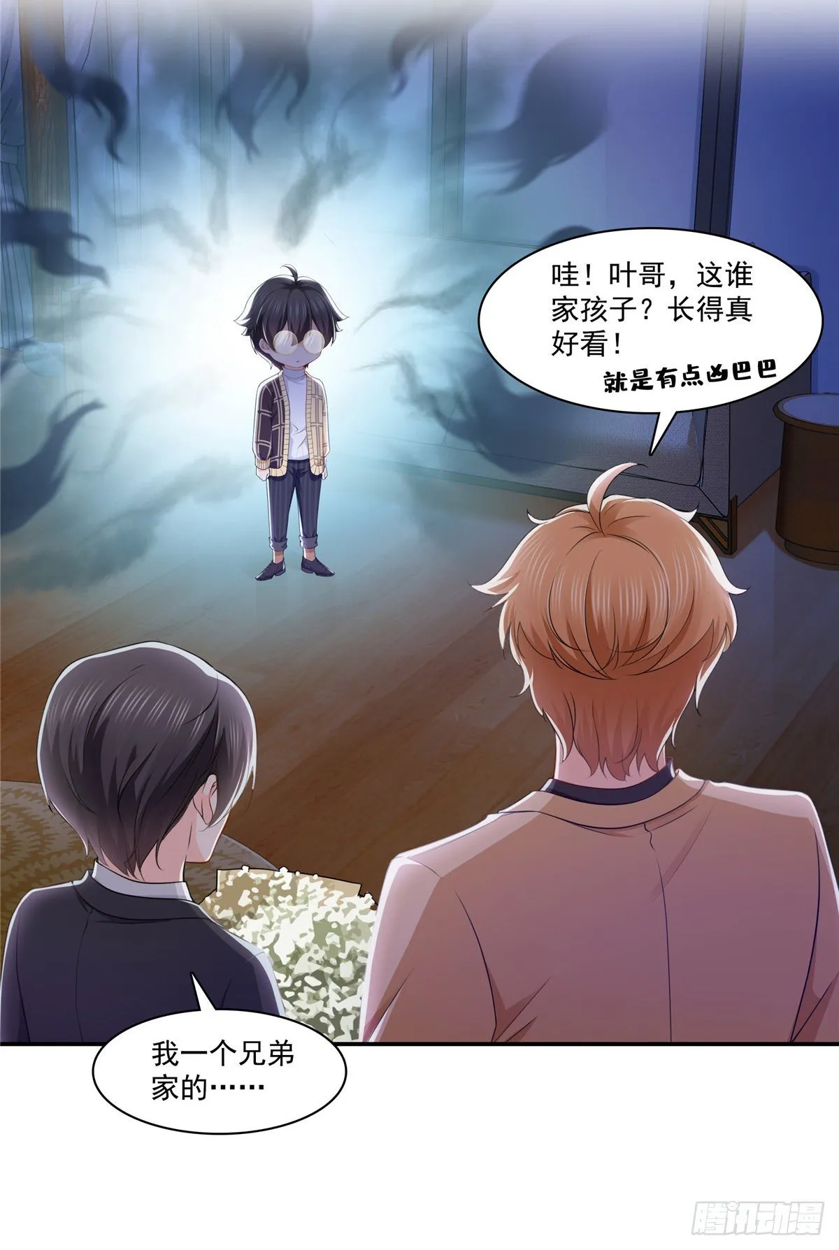 第198话 司夜寒来了 第16页