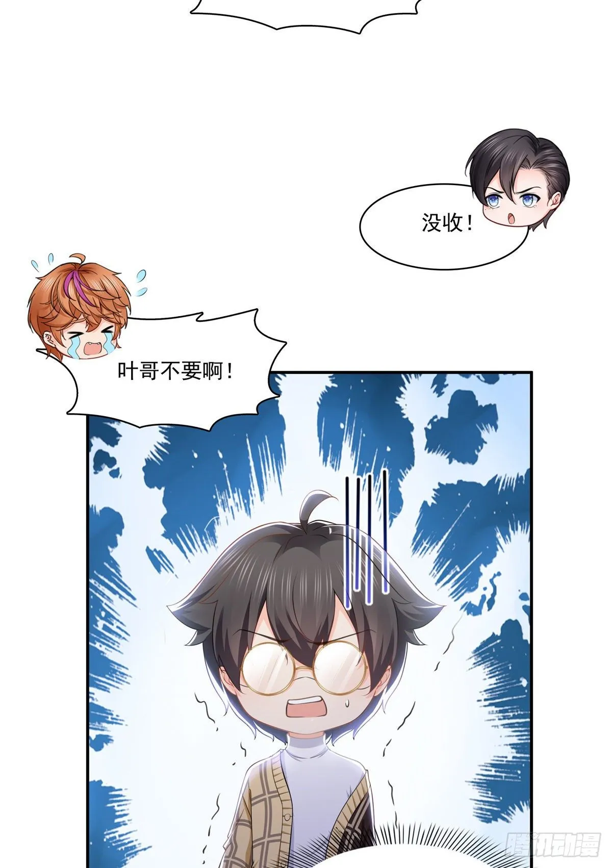 第198话 司夜寒来了 第19页