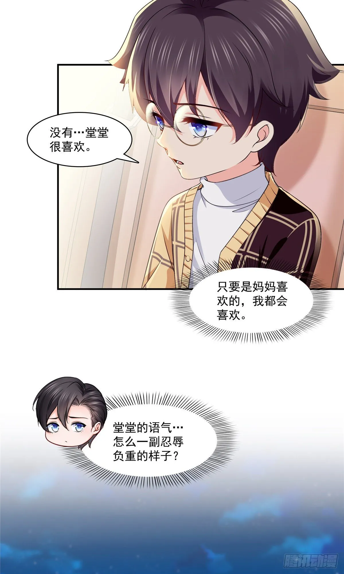 第198话 司夜寒来了 第23页