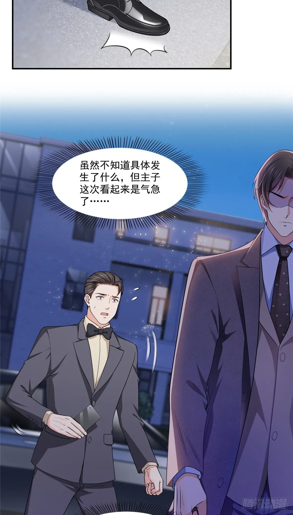 第198话 司夜寒来了 第25页