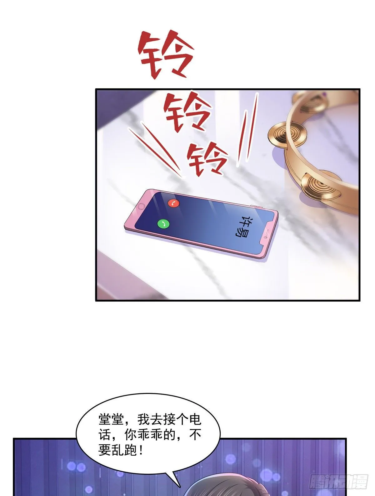 第198话 司夜寒来了 第27页
