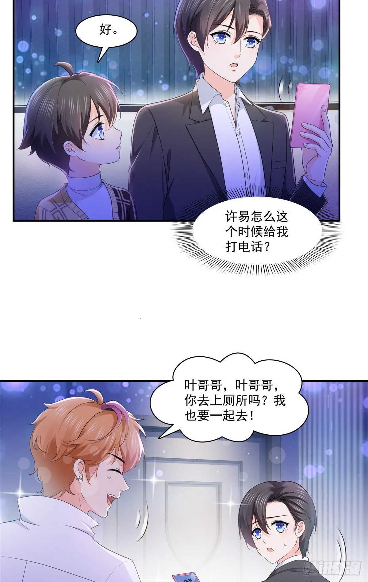 第198话 司夜寒来了 第28页
