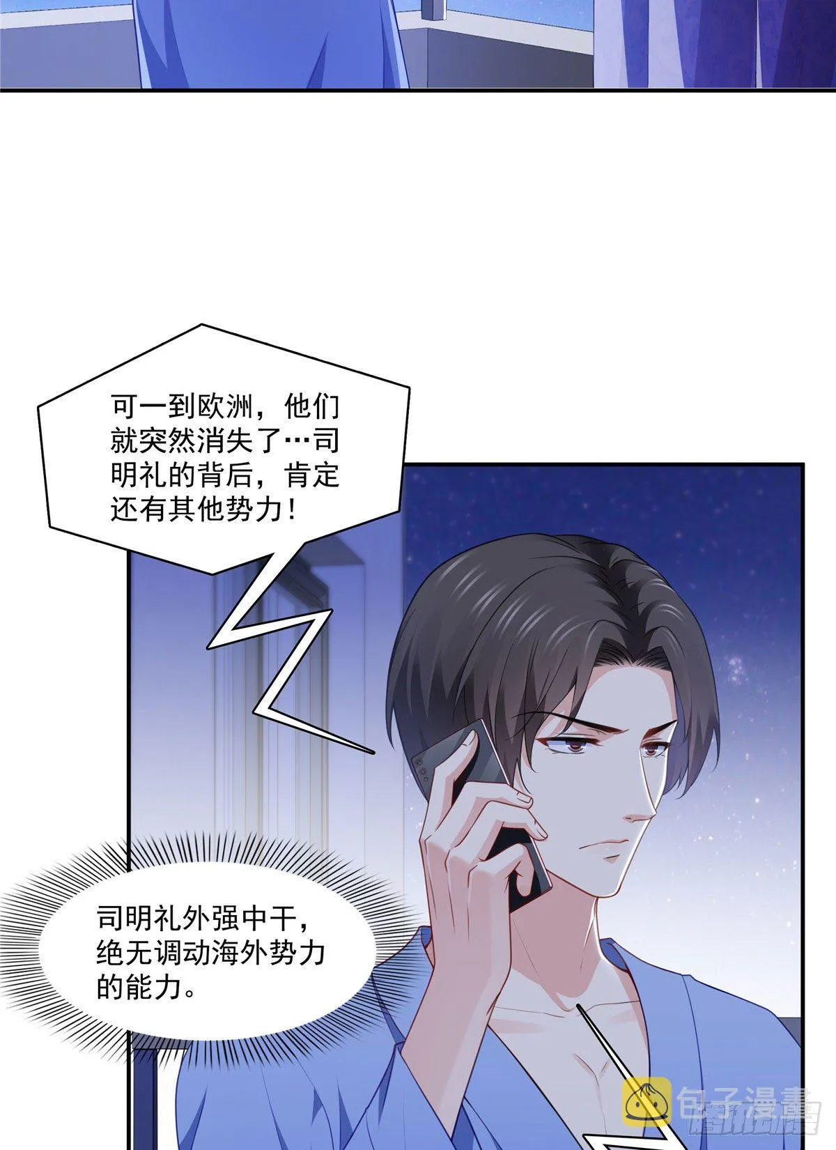 第201话 不然，一起睡？ 第21页