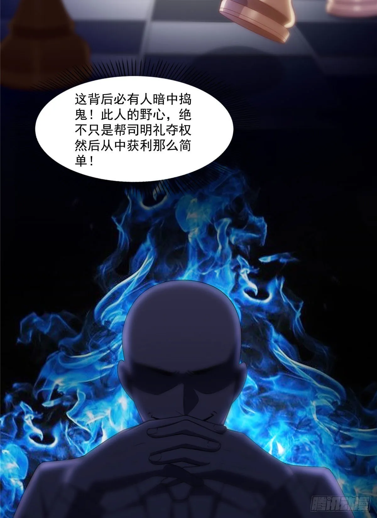 第201话 不然，一起睡？ 第25页