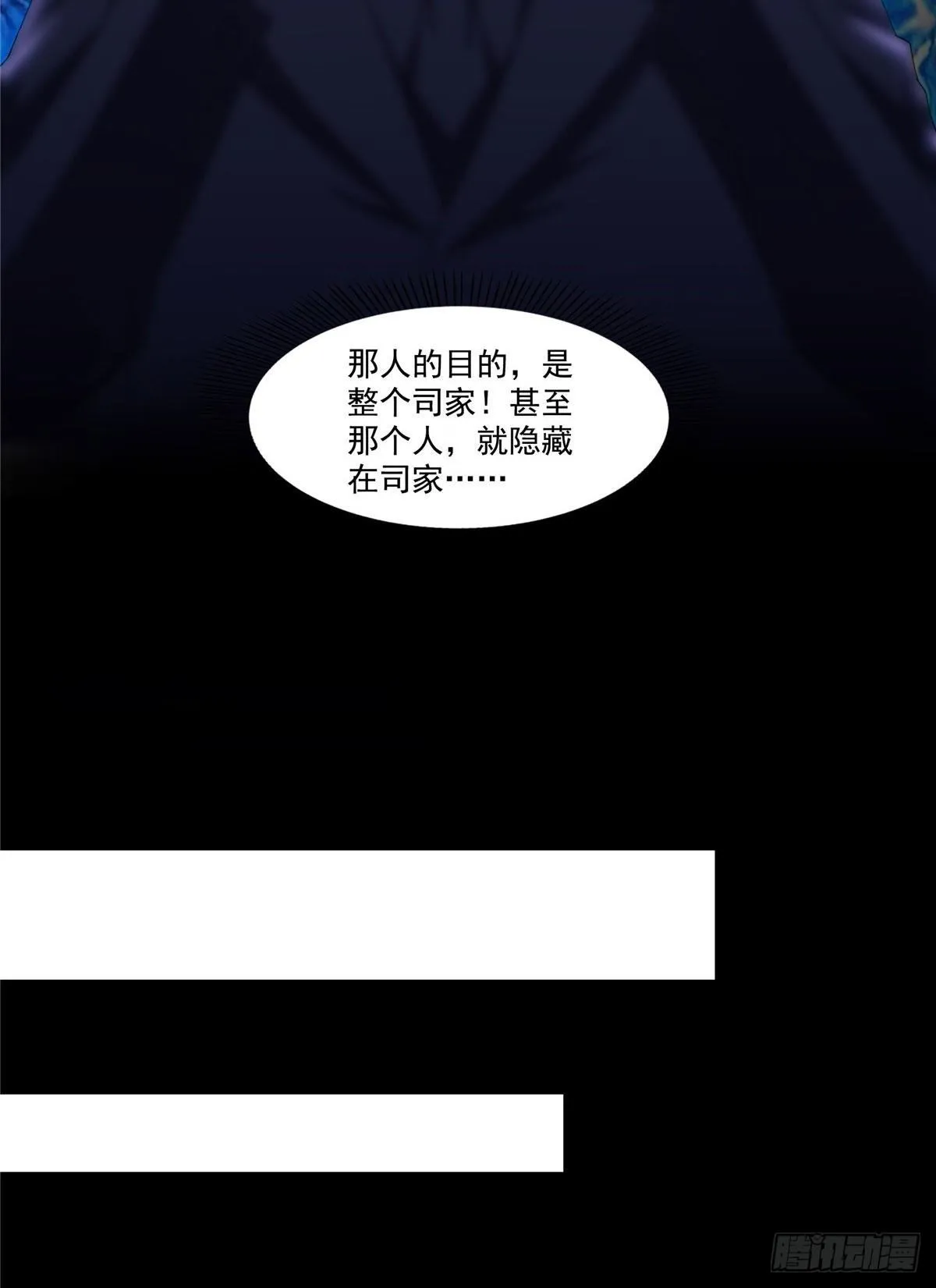 第201话 不然，一起睡？ 第26页